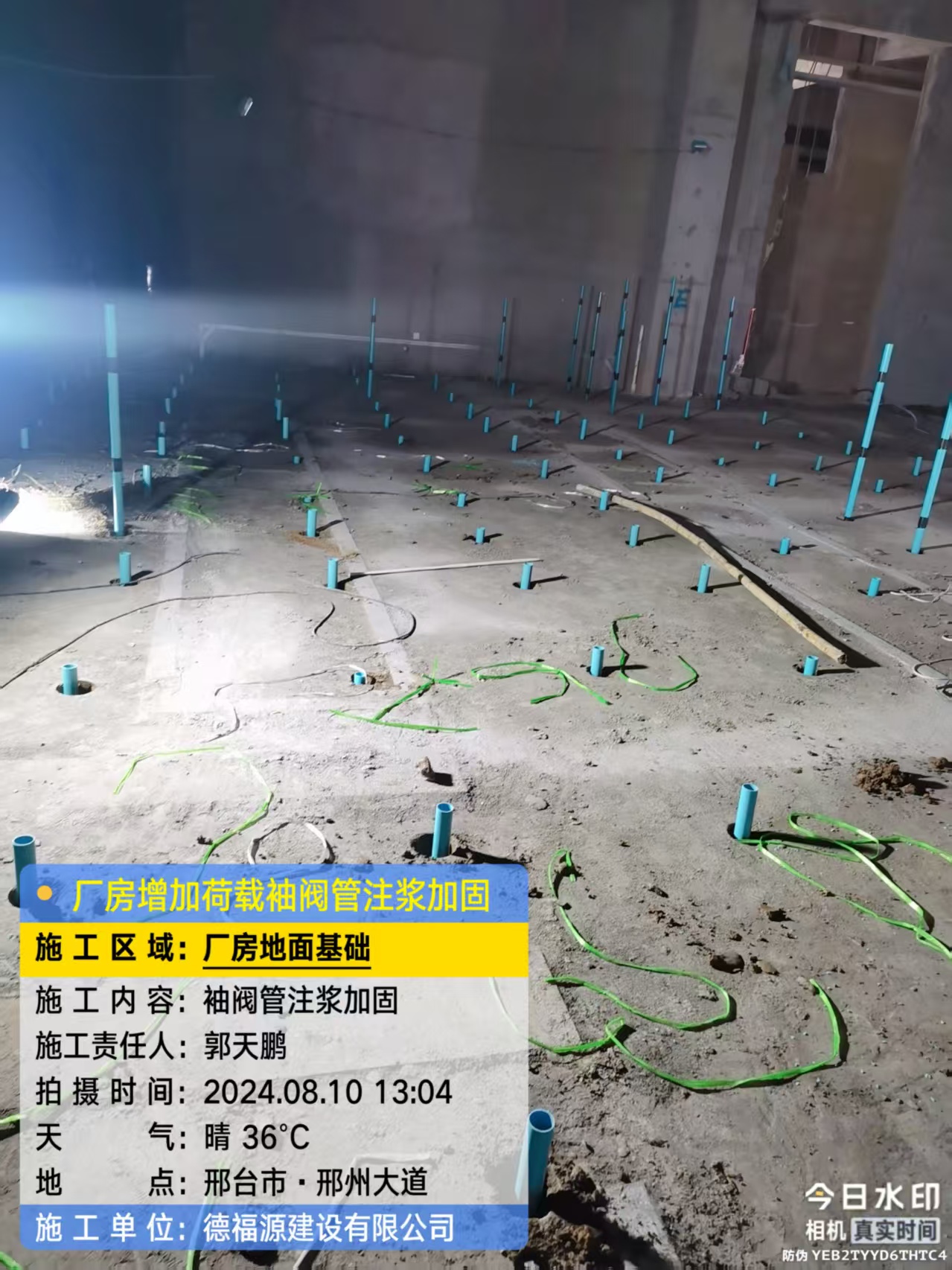 大竹袖阀管注浆施工