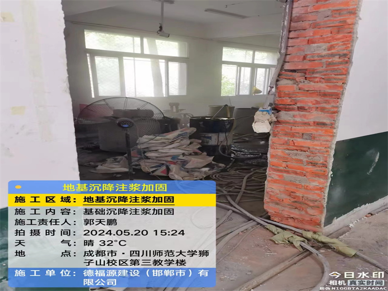 大竹高压旋喷注浆在地基下沉注浆加固中的应用