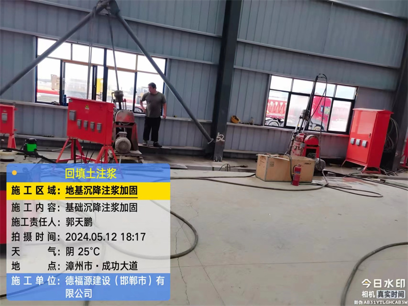 大竹地基下沉注浆加固后的房屋稳固性评价